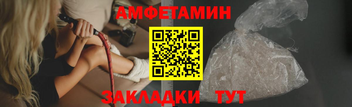 Амфетамин 97% Урус-Мартан