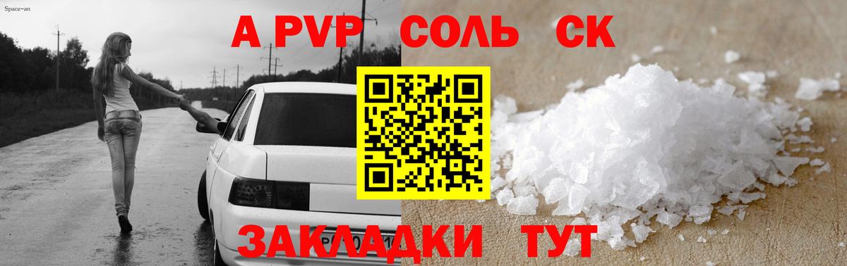 Alpha PVP кристаллы  Вход с VPN  А ПВП Соль  Урус-Мартан 