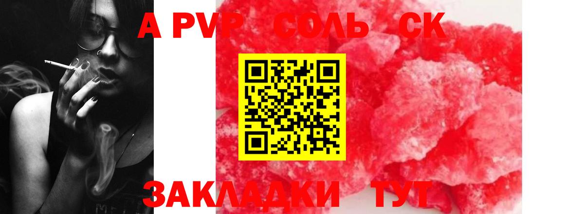 Альфа ПВП мука Урус-Мартан