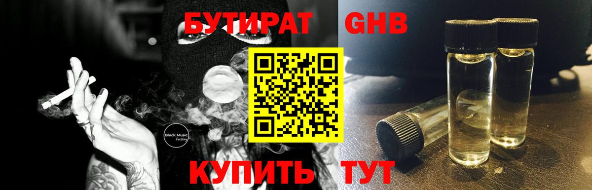Бутират бутик  Вход с VPN  Урус-Мартан 