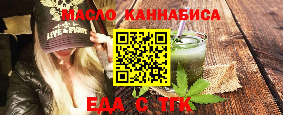 Cannafood марихуана  Вход с VPN  Урус-Мартан 