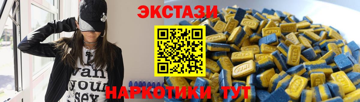 ЭКСТАЗИ 99%  ЭКСТАЗИ  Ecstasy 250 мг  Урус-Мартан  Вход с VPN 