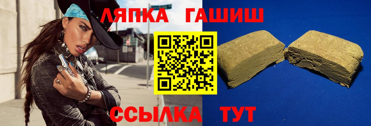 ГАШИШ Ice-O-Lator  ГАШ 40% ТГК  ГАШИШ  Вход с VPN  Урус-Мартан 