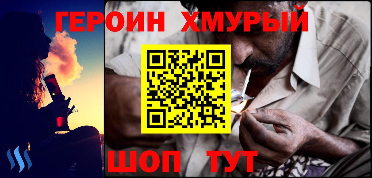 ГЕРОИН гречка Урус-Мартан