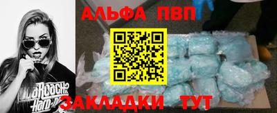 ALPHA-PVP Кунгур