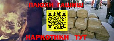 бошки Краснокаменск