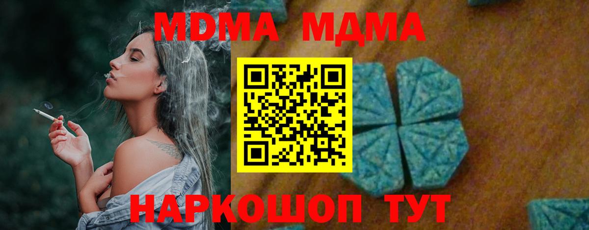 MDMA crystal  MDMA  Урус-Мартан  MDMA VHQ  Вход с VPN 