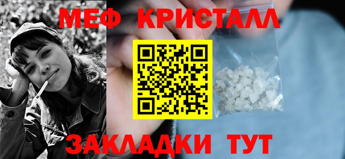 Меф VHQ  Вход с VPN  МЯУ-МЯУ  МЯУ-МЯУ  МЯУ-МЯУ кристаллы  Урус-Мартан 