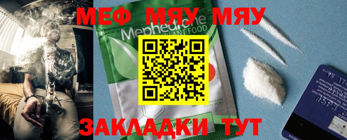 Мефедрон мука Урус-Мартан