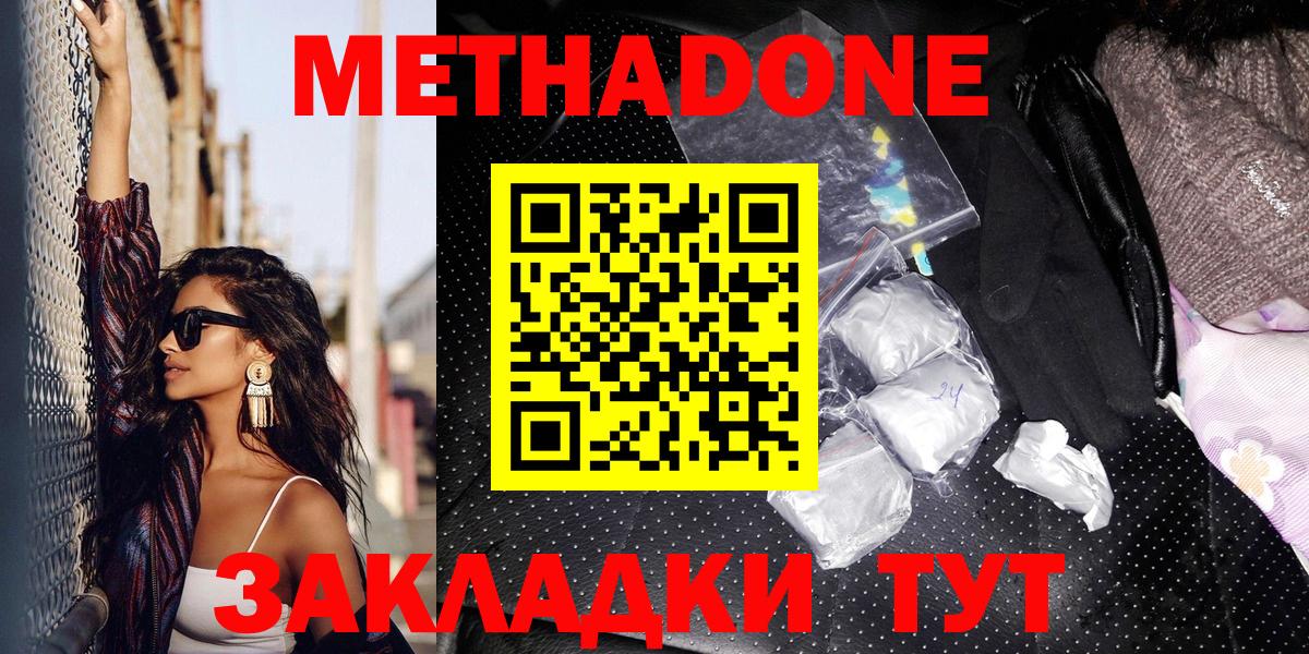 Метадон мёд  Вход с VPN  Урус-Мартан 