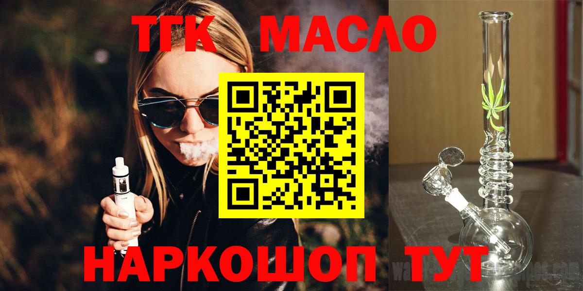 Дистиллят ТГК вейп Урус-Мартан