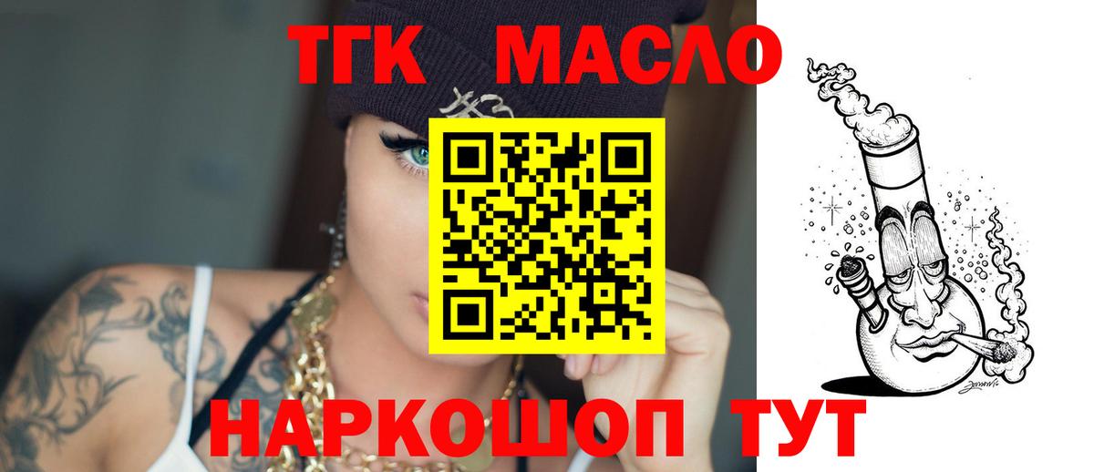 где найти наркотики  ТГК вейп  ТГК гашишное масло  Вход с VPN  Урус-Мартан 